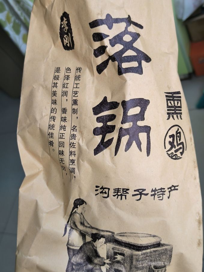 方便食品