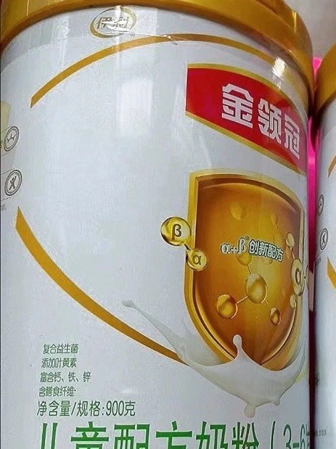 婴儿奶粉