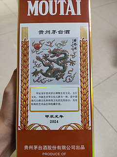 龙茅，再过段时间估计就没利润了！