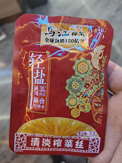 下饭最爱乌江淡盐榨菜。