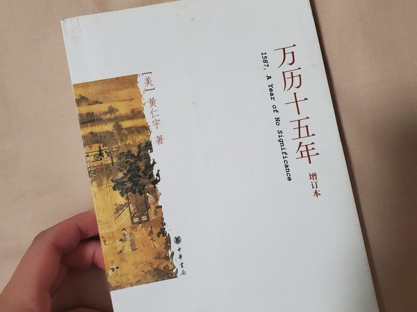 万历十五年，你一定要看哦！