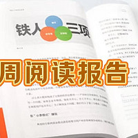 每周优质书单 篇十一：从《余生皆欢喜》到《小米创业思考》，我想起了《我从未如此眷恋人间》