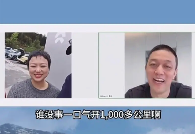 蔚来李斌：150kWh电池包的象征意义大于实际意义