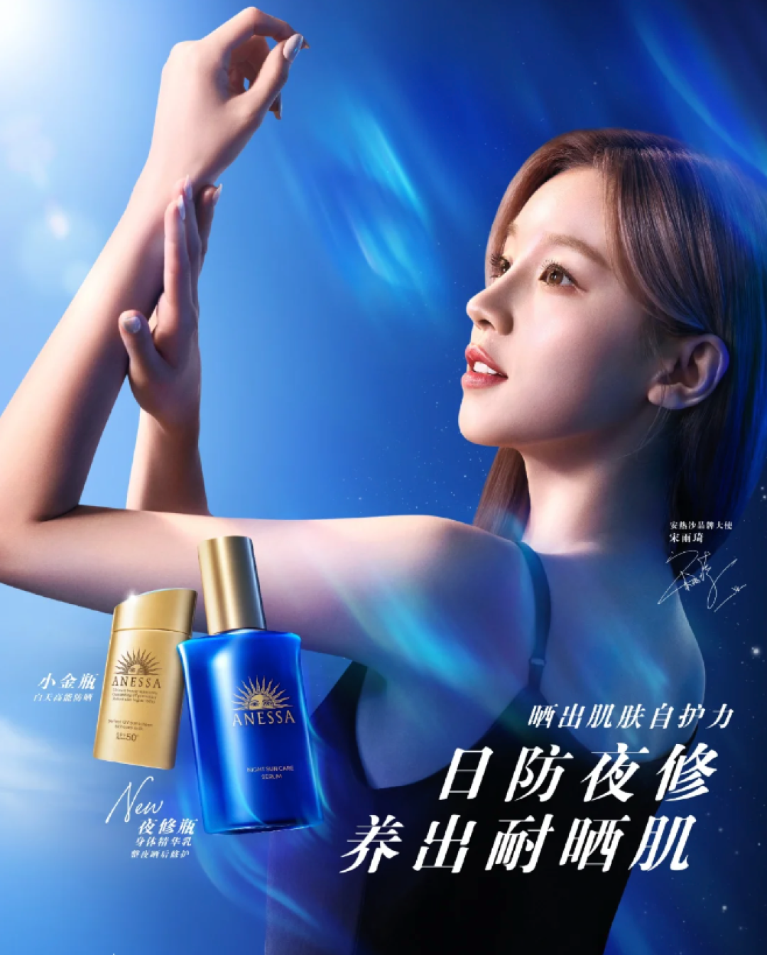首推夜间修护光损精华乳