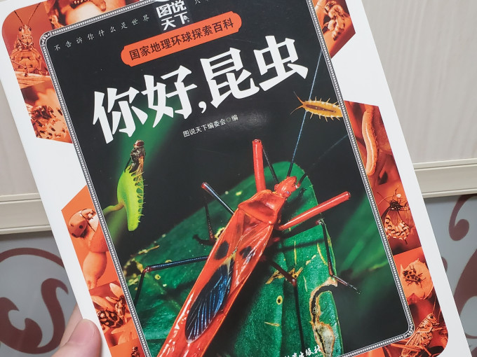 日知图书科普/百科