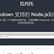 NAS下搭建使用markdown静态的免费、开放知识库—Raneto