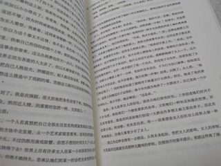 《边城》是沈从文先生的代表作之一，讲述了湘西边陲小镇上的一段爱情故事。