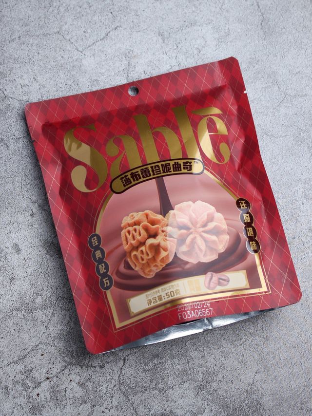 凑单买的好吃的，没想到很好吃