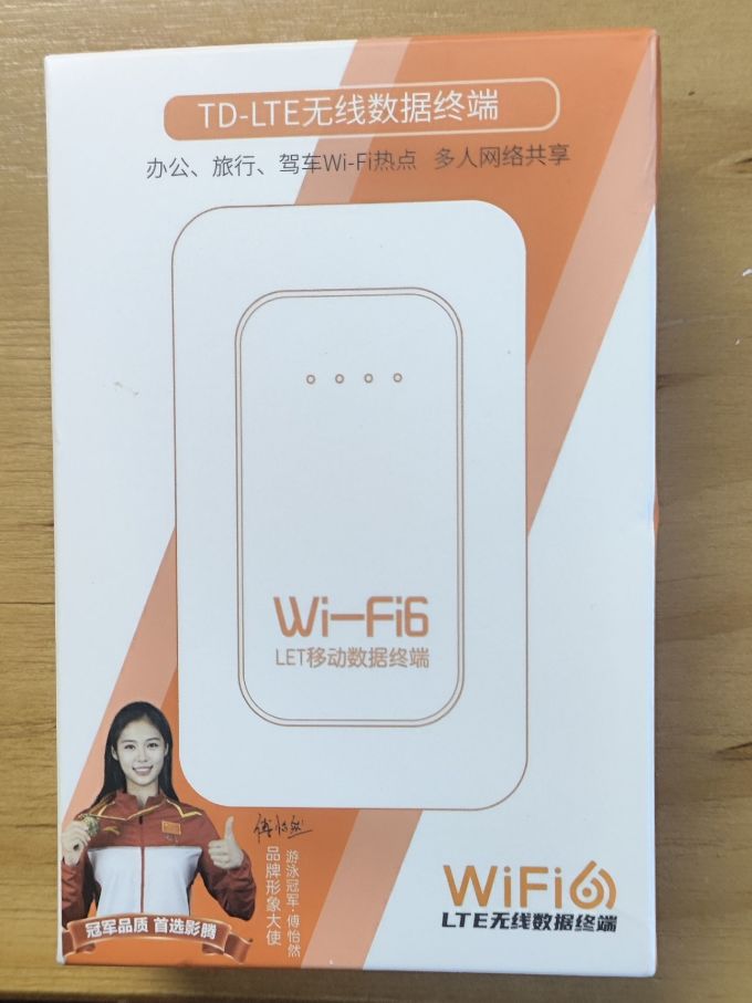 影腾路由器
