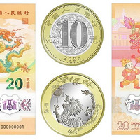 今日（4月8日）下午人行广东省分行发布2024年贺岁纪念币（钞）余量线上兑换通知