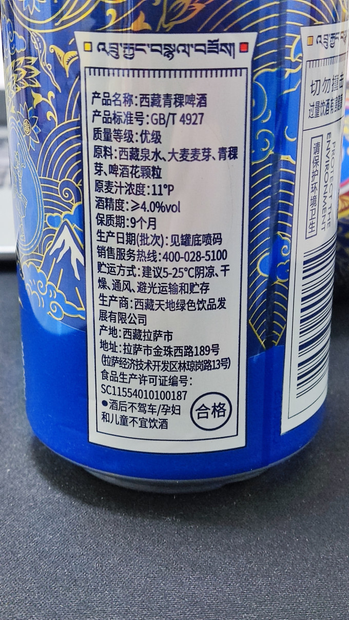 工业啤酒
