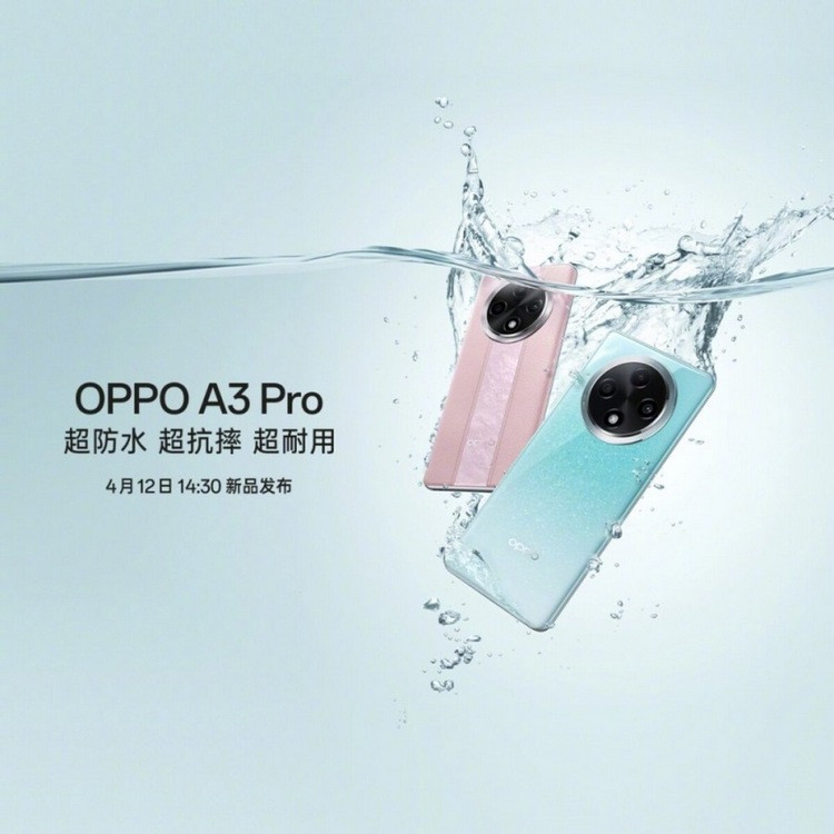 OPPO A3 Pro 现身跑分库、搭联发科天玑7050、超防水、6400万像素主摄、宋韵配色