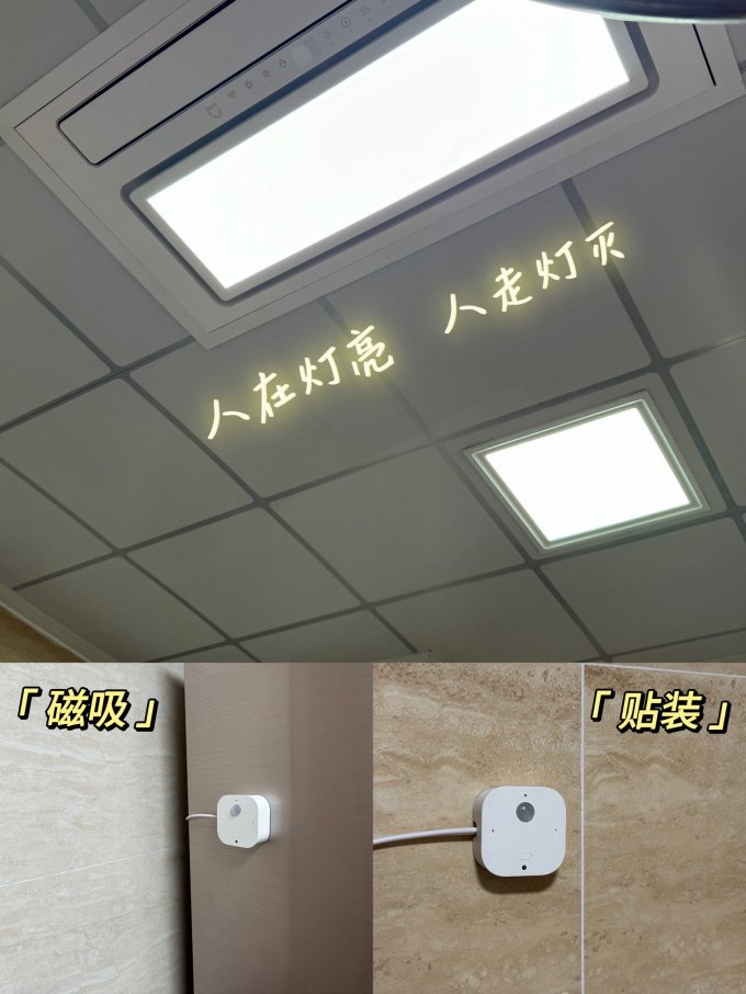乐天派智能家居