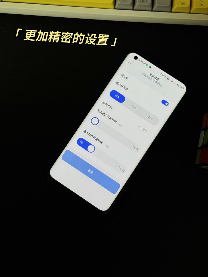 乐天派智能家居