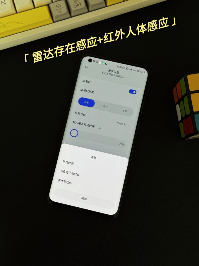 乐天派智能家居