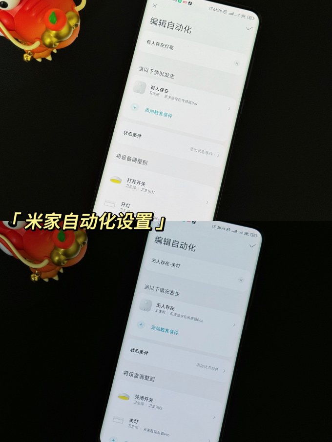 乐天派智能家居
