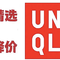 优衣库超值精选推荐 篇十三：【优衣库降价】2024年4月09日  周二超值精选  登山外套值得入手