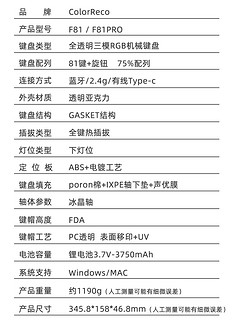 全透明机械键盘，ColorRecoF81，售价349元起！