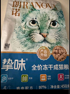 朗诺挚味成猫咪粮冻干鸡肉宠物食品全价冻干主粮450g