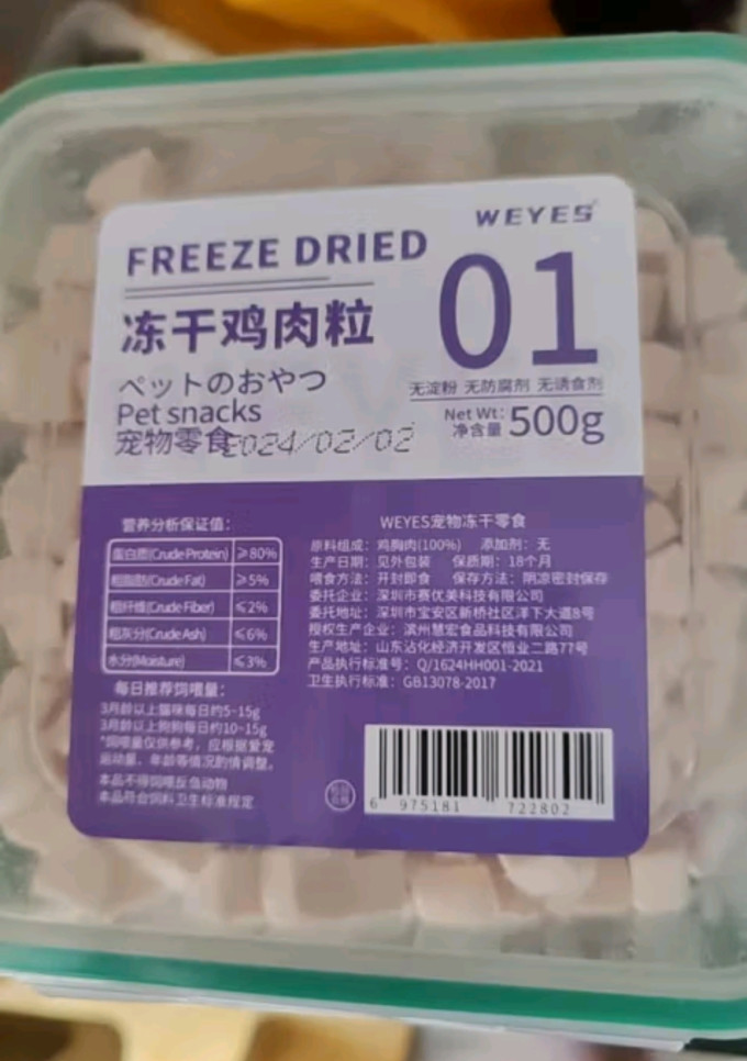 猫咪零食罐/妙鲜包