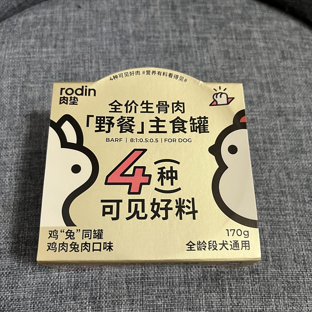 嘿嘿嘿，又买了一个肉垫的狗狗罐头