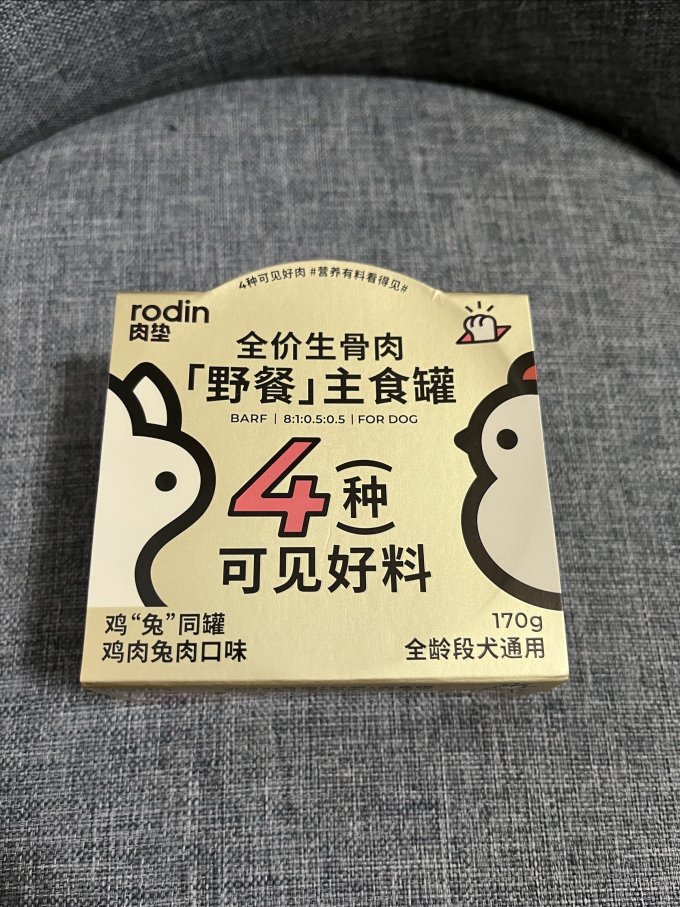 肉垫狗粮