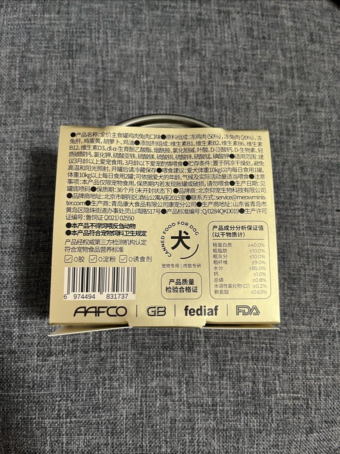 肉垫狗粮