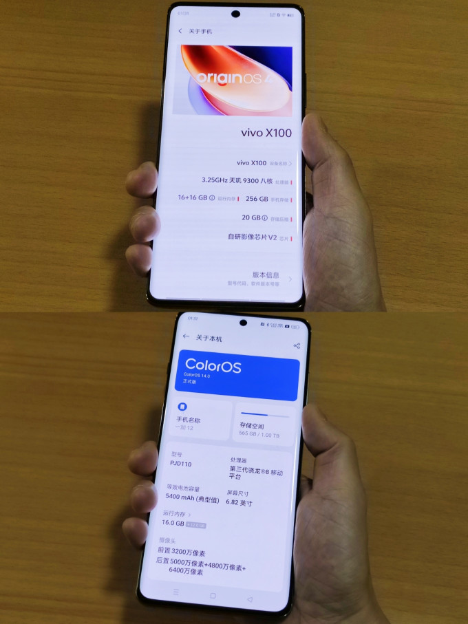 vivo x100和一加12不同的重量与手感,哪个更适合你?_什么值得买