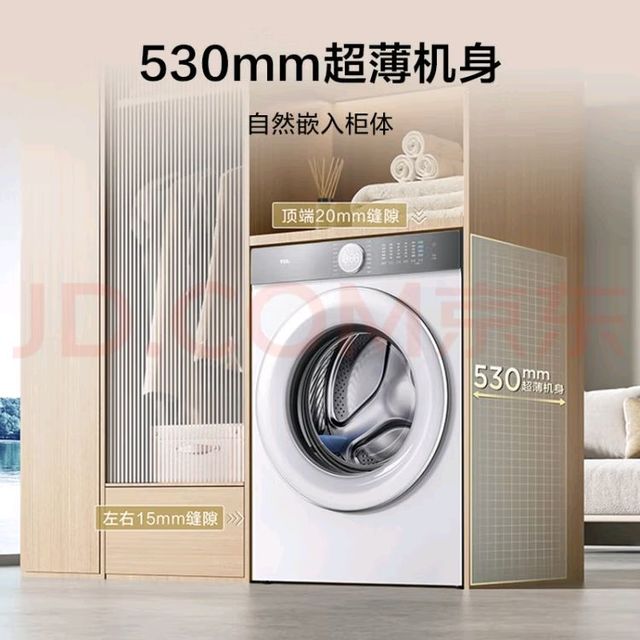 相见恨晚家电好物！TCL 10公斤超级筒T7H超薄滚筒洗衣机 