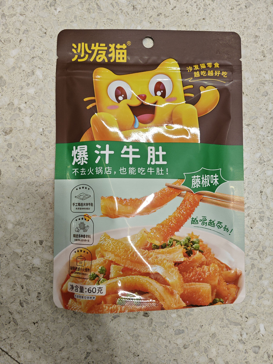 沙发猫休闲零食是日本图片