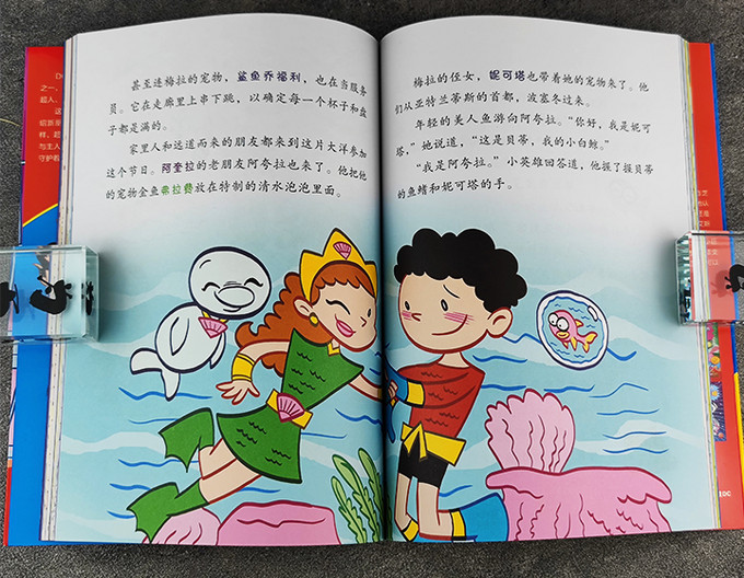 长江少年儿童出版社漫画