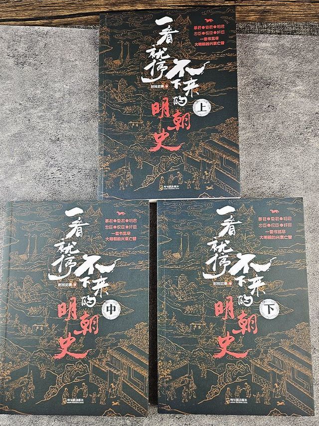 明朝历史究竟有多精彩？