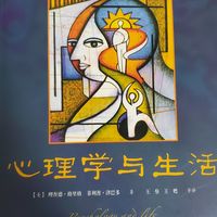 心理学好书