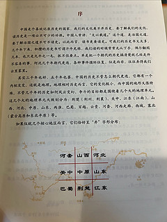 高考698分女孩倾情推荐课外读物，《透过地理看历史》