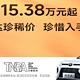 丰田威兰达促销优惠2万元，15.38万起