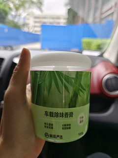 严选车载香氛，值得拥有吗？