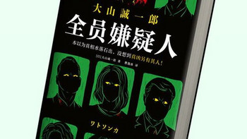 三本推理小说，以谜团和悬念为主，引人入胜，值得一看！