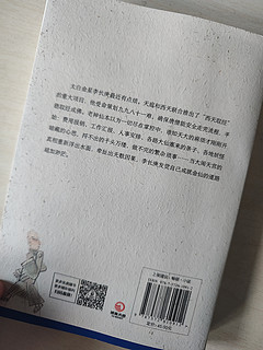 太白金星的逗趣烦扰：烦恼让我感到既亲切又好笑，体会到即使是神仙，也有着自己的困扰和难题