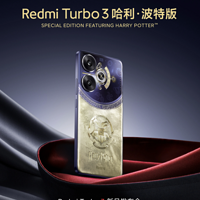 Redmi Turbo 3 手机预热：哈利·波特版官宣，支持 AI 隔空手势与魔法消除 Pro，魔法世界触手可及