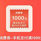 招行1000红包！交行200元刷卡金！