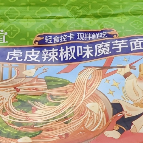 适合春天控制饮食热量的食品，清怡虎皮辣椒味魔芋面推荐。