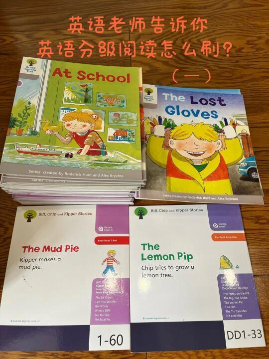 英语老师教你怎么刷分级阅读（一）