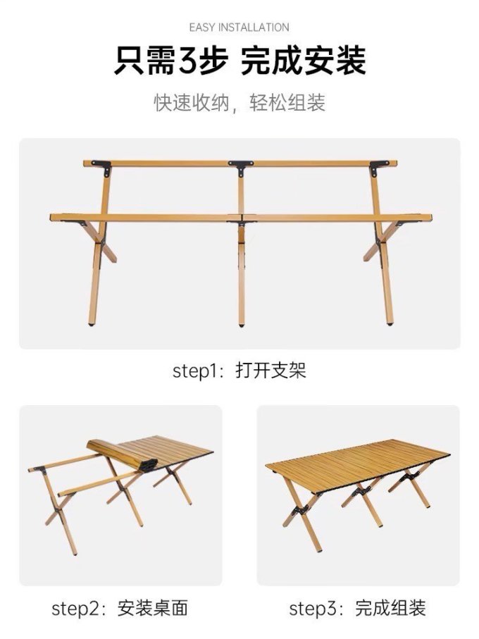清系折叠桌