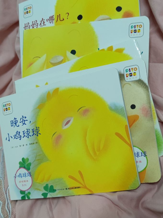 新星出版社启蒙认知