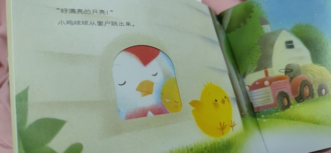 新星出版社启蒙认知