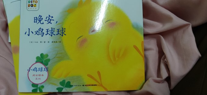 新星出版社启蒙认知