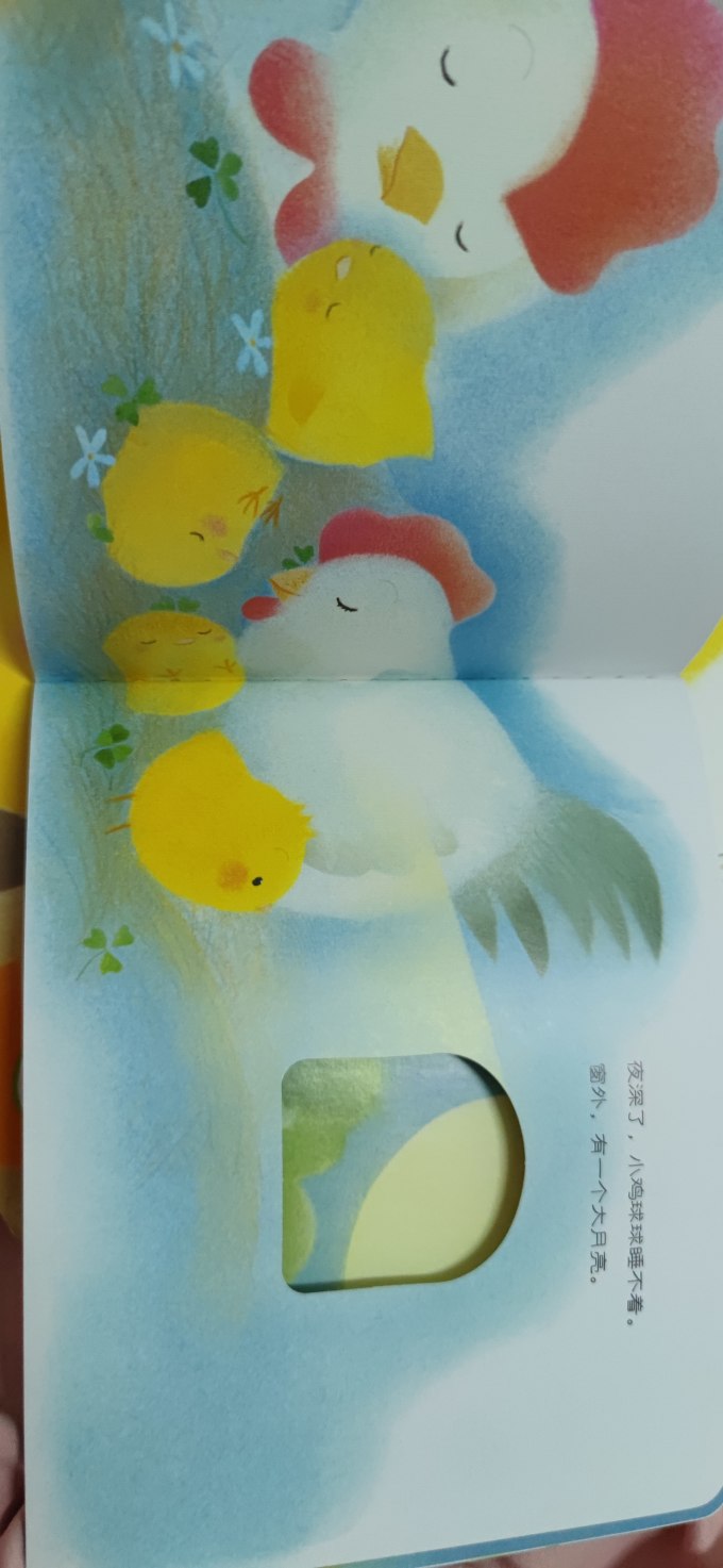 新星出版社启蒙认知
