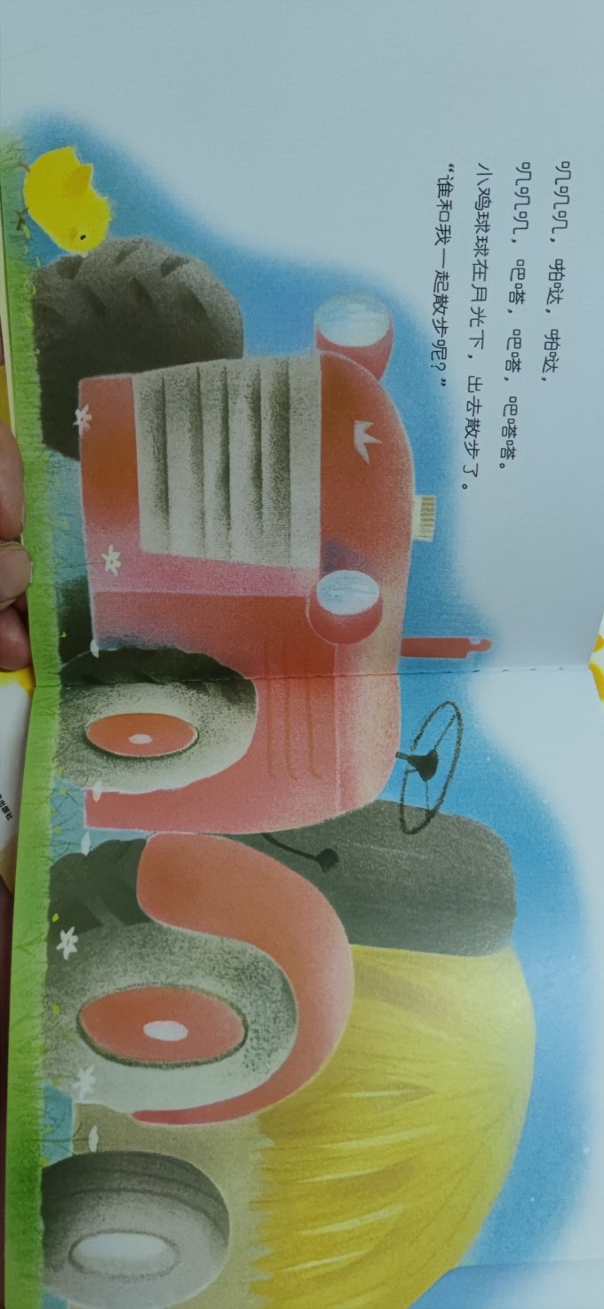 新星出版社启蒙认知