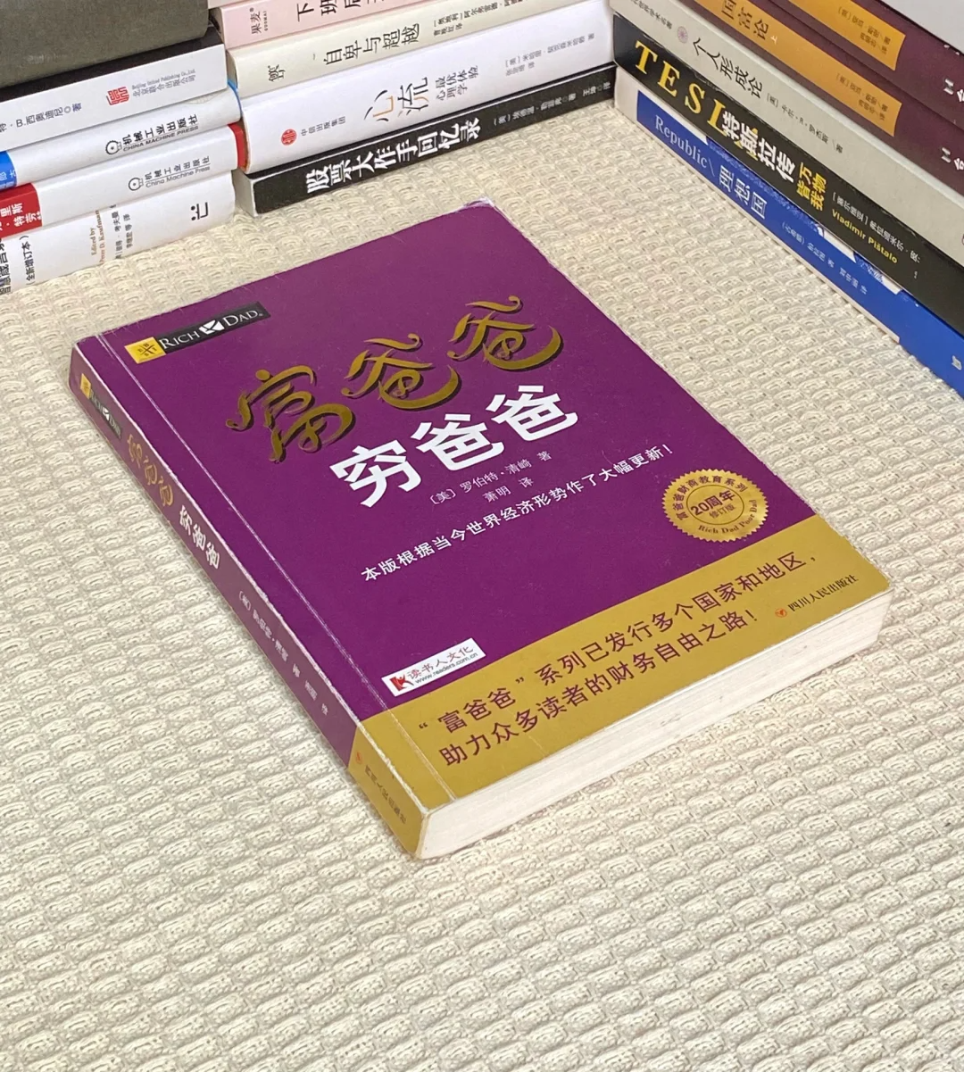 如果你想认真搞钱💰建议仔细读这5本书