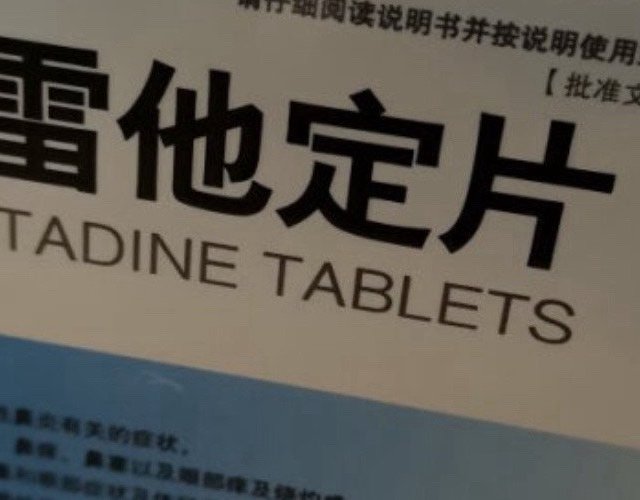 春季过敏的困扰与氯雷他定片的舒缓之道